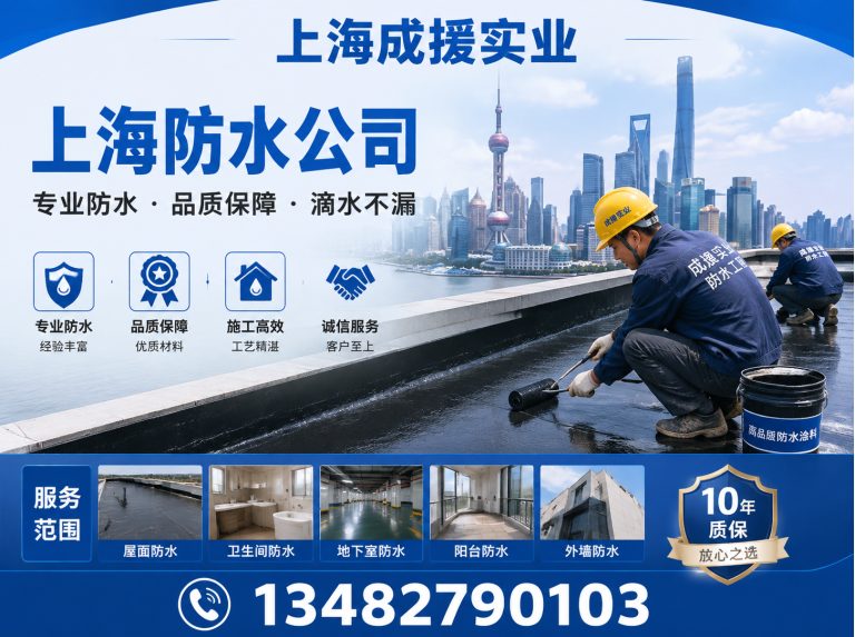 奉贤区上海成援实业展示图