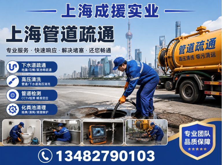 奉贤区防水堵漏展示图