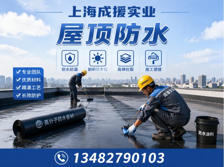 奉贤区地下室防潮展示图